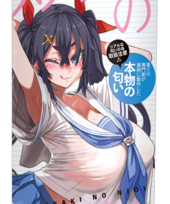 กลิ่นของเด็กหญิง